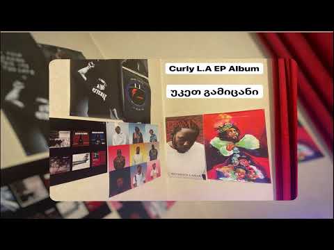 Curly L.A - უკეთ გამიცანი (I'm Curly) (Prod. HaruTune)